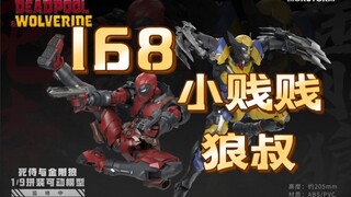 【bye bye bye~】MORSTORM魔力风暴重磅推出「死侍」与「金刚狼」拼装模型