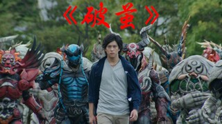 [Kamen Rider] Sau "Broken Cocoon", dũng cảm và chiến đấu đẫm máu