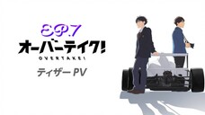 Overtake! ตอนที่ 7 [พากย์ไทย]