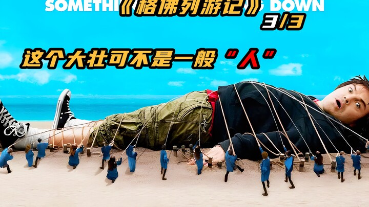 Chàng trai trẻ bị mắc kẹt ở xứ Lilliput. Vì thân hình to lớn, anh bị đối xử như trâu, ngựa. Anh khôn