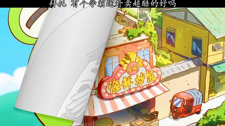 There is a classmate named Zhou who delivers food, it's so cool, right?
