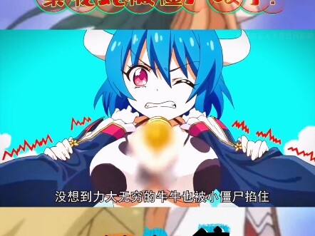 小邪神被僵尸咬了