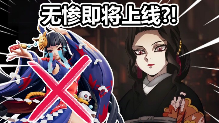Women's Clothes No Misfortune will be launched soon? Red leaves were deleted! 【Decisive Battle in He