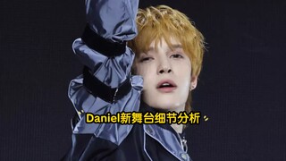 【What? So he's actually this good at dancing?】SMRT25 Golden Roll Daniel's new stage performance: det