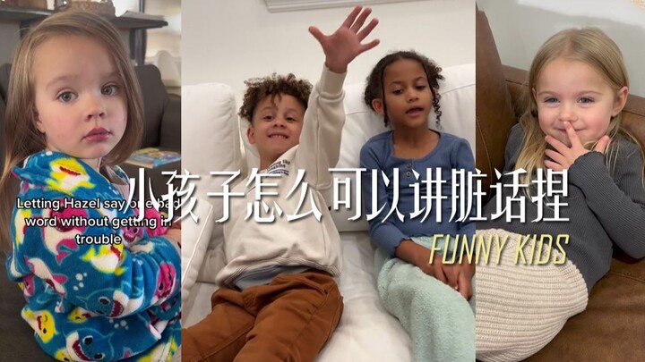 Ask a kid to say a swear word, and their response will surprise you!