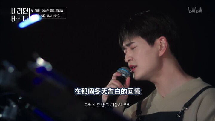 "Laut yang Dirindukan" Episode 2: Eunhyuk "Angin, Dari Mana Datangnya"