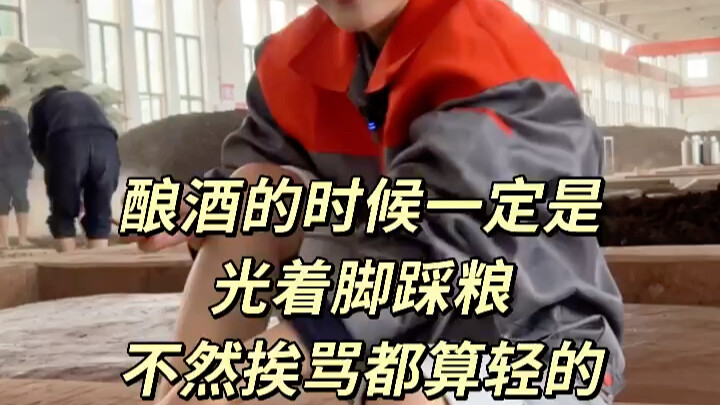 You still have to wash your feet after making liquor.