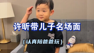 儿子：“许昕太难带了，呜呜呜”