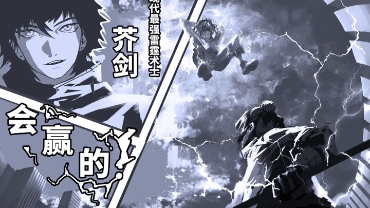 【Jie Sword vs. Lu Ziyunyi】If we could go back to that Labor Day, the one who would have taught you a