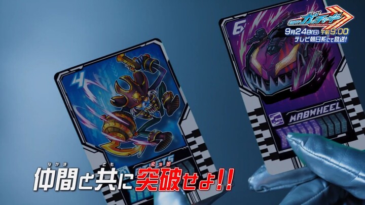 [Kamen Rider Gotchard] episode 04 Preview