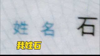 一张身份证凑齐三个热梗