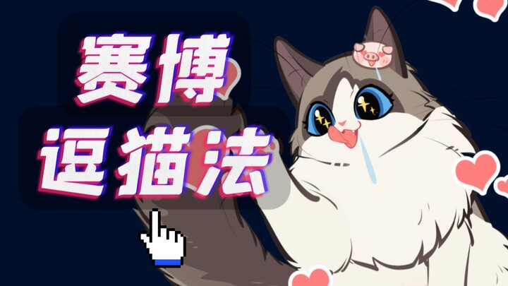 Interactive mini-games like this are still way too early for humans.