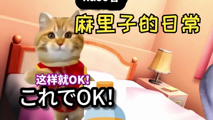 【熟肉】把我的圣水打包带走的kuso客 | 猫meme
