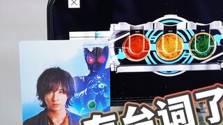 The first additional character lines! Kamen Rider Oz 10th Anniversary Resurrection Core Coin First W