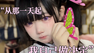 Pertama kali menggunakan suara asli untuk cosplay