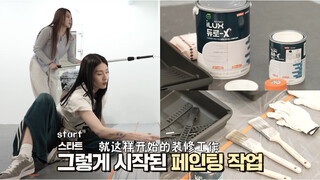 Monika's Studio Decoration Vlog with Subtitles | Prowdmon | OFD Dance Studio