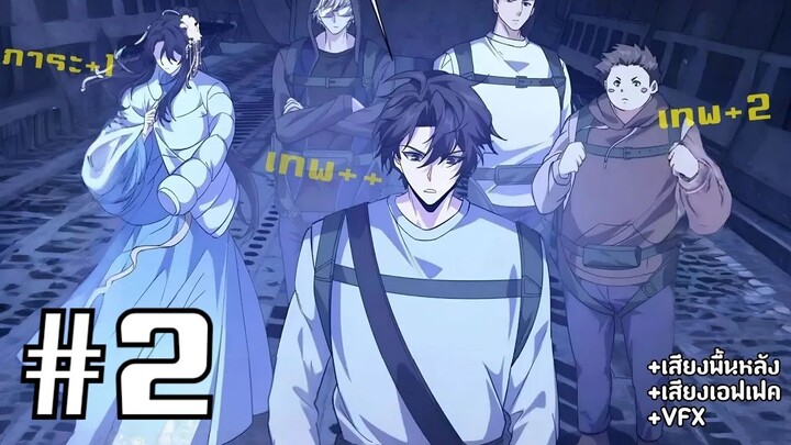 [PART2] ตัวตึงโรงพยาบาลบ้าเทพเซียนแล้วไงในโรงพยาบาลจิตเวชผมก็เทพที่สุด
