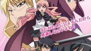 Phim Zero no Tsukaima SS2 Tập 12