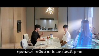 รักจากอนาคต Ep.12