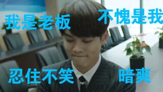 《当代卑微打工人实录》真实爆笑！【林彦俊×李嘉豪】