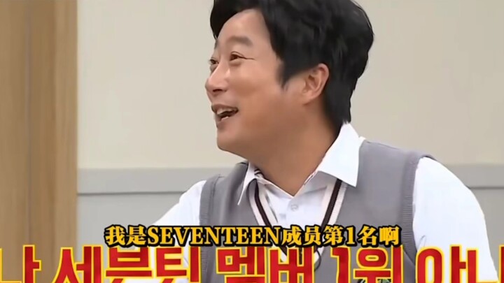 Uncle Xiugen: I’m a member of SEVENTEEN! Without me, how could you still be active?