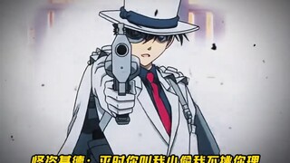 平时都喊我小偷那现在呢