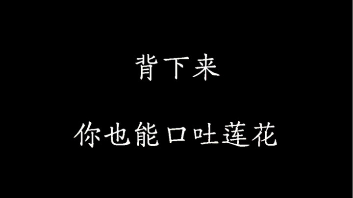 "إذا حفظتها عن ظهر قلب، ستتمكن أيضًا من التحدث بكلام رائع"