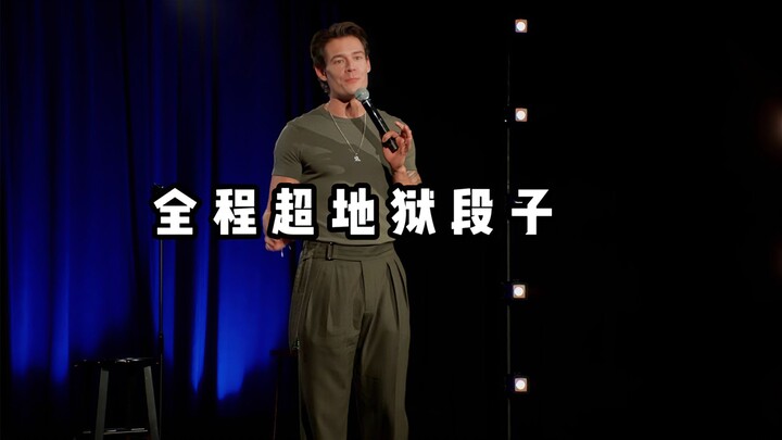 【Stand-up kocak】Siapa bilang orang Jerman tidak humor? Sepanjang acara penuh dengan lelucon super gi