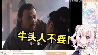 日本萝莉第一次看《水浒传》林冲被牛头人 当场气炸