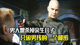 男人想杀掉自己的亲生儿子，只因他发现了男孩的秘密，悬疑片