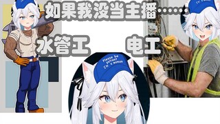 【Veibae/熟】退学，然后成为二次元富婆