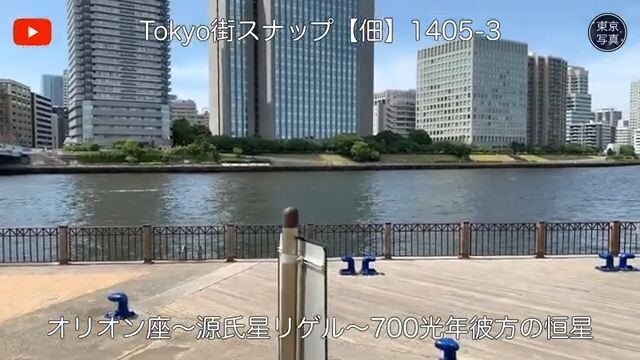1405【佃】第3映像|東京写真