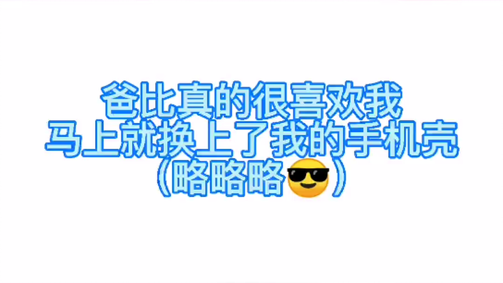 【Tống Á Hiên】Vừa mới thay ốp điện thoại hình con chuột rồi.