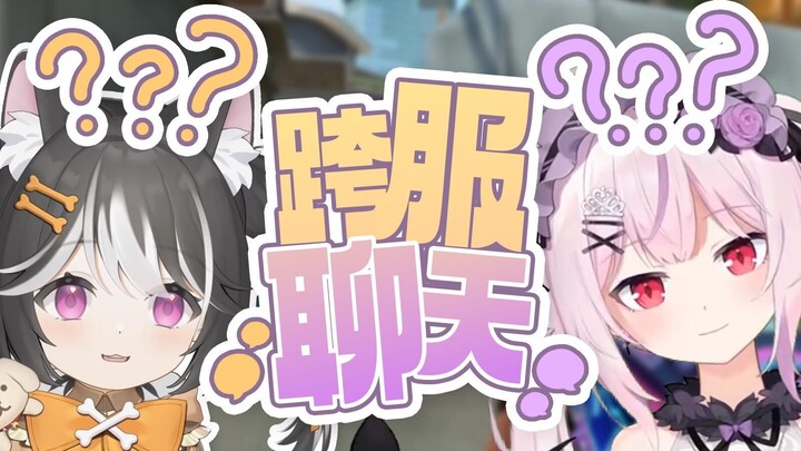 Chat liên máy chủ