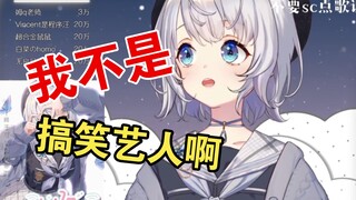 连麦被粉丝说是搞笑艺人，瞬间翻脸挂断通话【雫るる_Official】