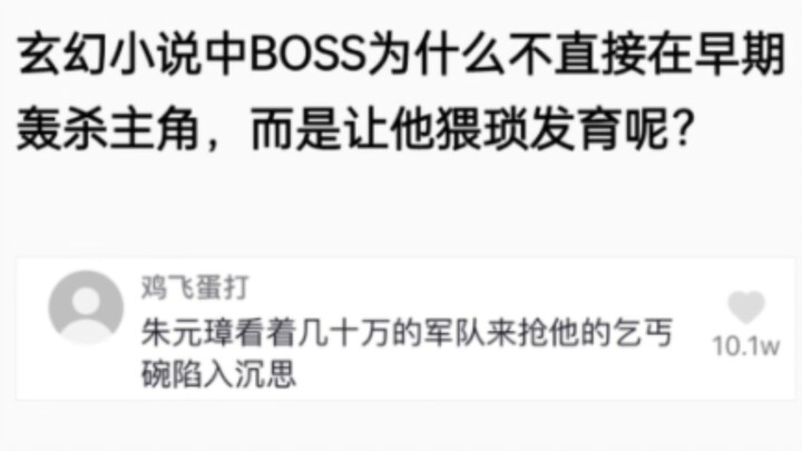 Silly comic: Why not just obliterate the protagonist in the early stages?