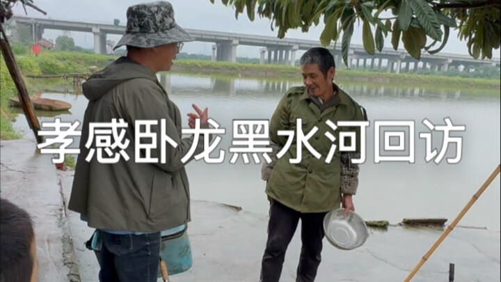 Follow-up visit to the Heishui River in Wolong, Xiaogan: Six months later, the river has undergone a