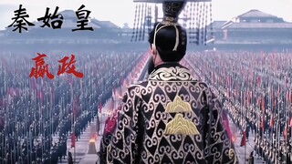 【古代超燃混剪】“秦皇汉武，唐宗宋祖”