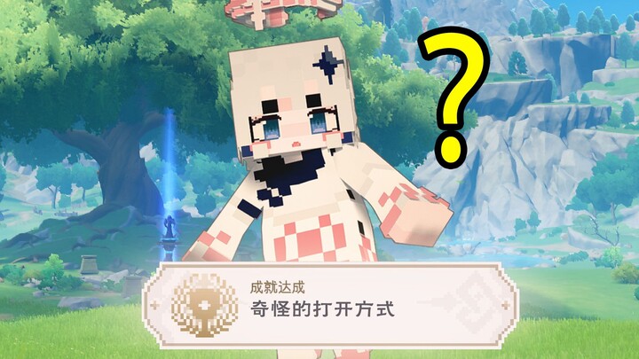 Hidden Achievement: Paimon's party? !