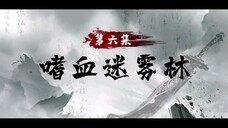Im The Blade Master 6