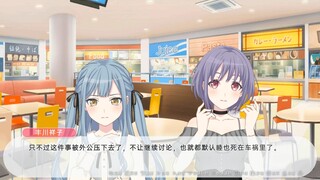 Mygo 假如若叶睦被千早爱音和椎名立希收养 #6