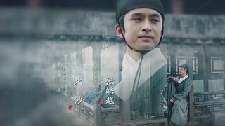 Sơn Hà Chi Ảnh EP 17 [Sub Việt]