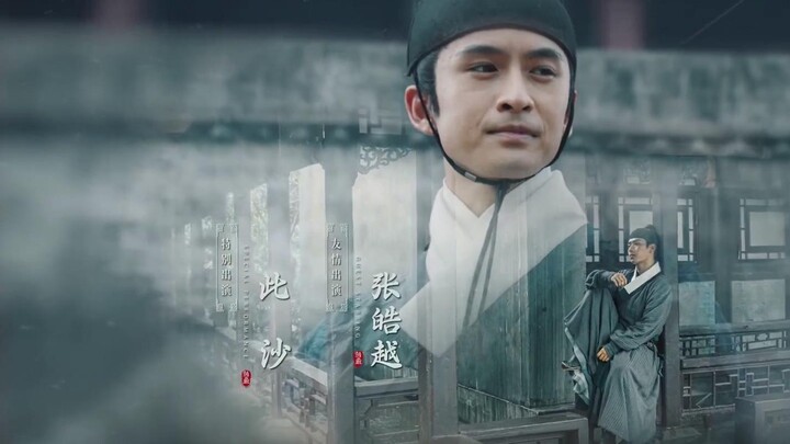 Sơn Hà Chi Ảnh EP 17 [Sub Việt]