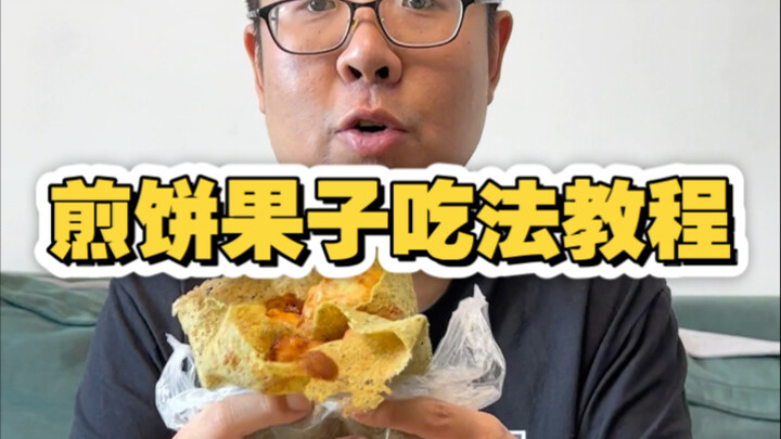 Tianjin Breakfast Tutorial: Jianbing Guozi