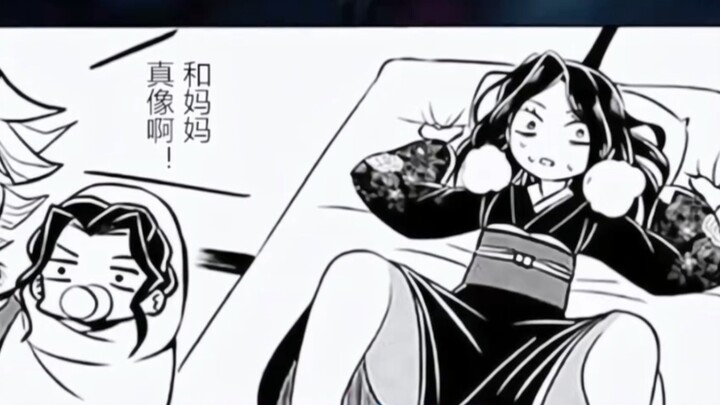 What if Muzan Kibutsuji had married Giyu Tomioka?