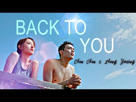 Chen Chen x Zheng Yuxing || Upcoming Summer/盛夏未来 || edit fmv