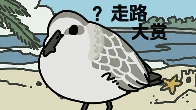 “Pesta Jalan Burung Beo”