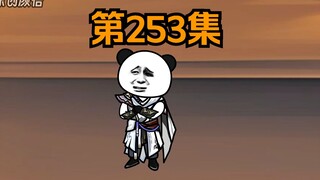 《武动乾坤》第253集| 大荒芜碑，你病了，得治