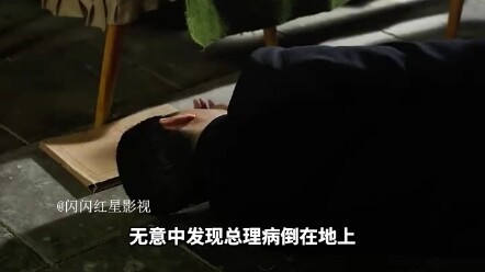 Perdana Menteri Zhou hanya melirik sebentar ke tukang kebun dan langsung menyadari bahwa dia adalah 