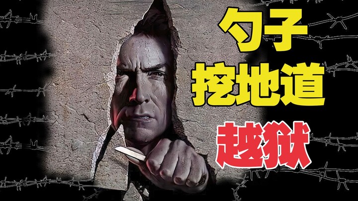 سجين يصنع دمية وهمية لإلهاء الحراس، ويستغل الفرصة لحفر نفق والهرب من السجن